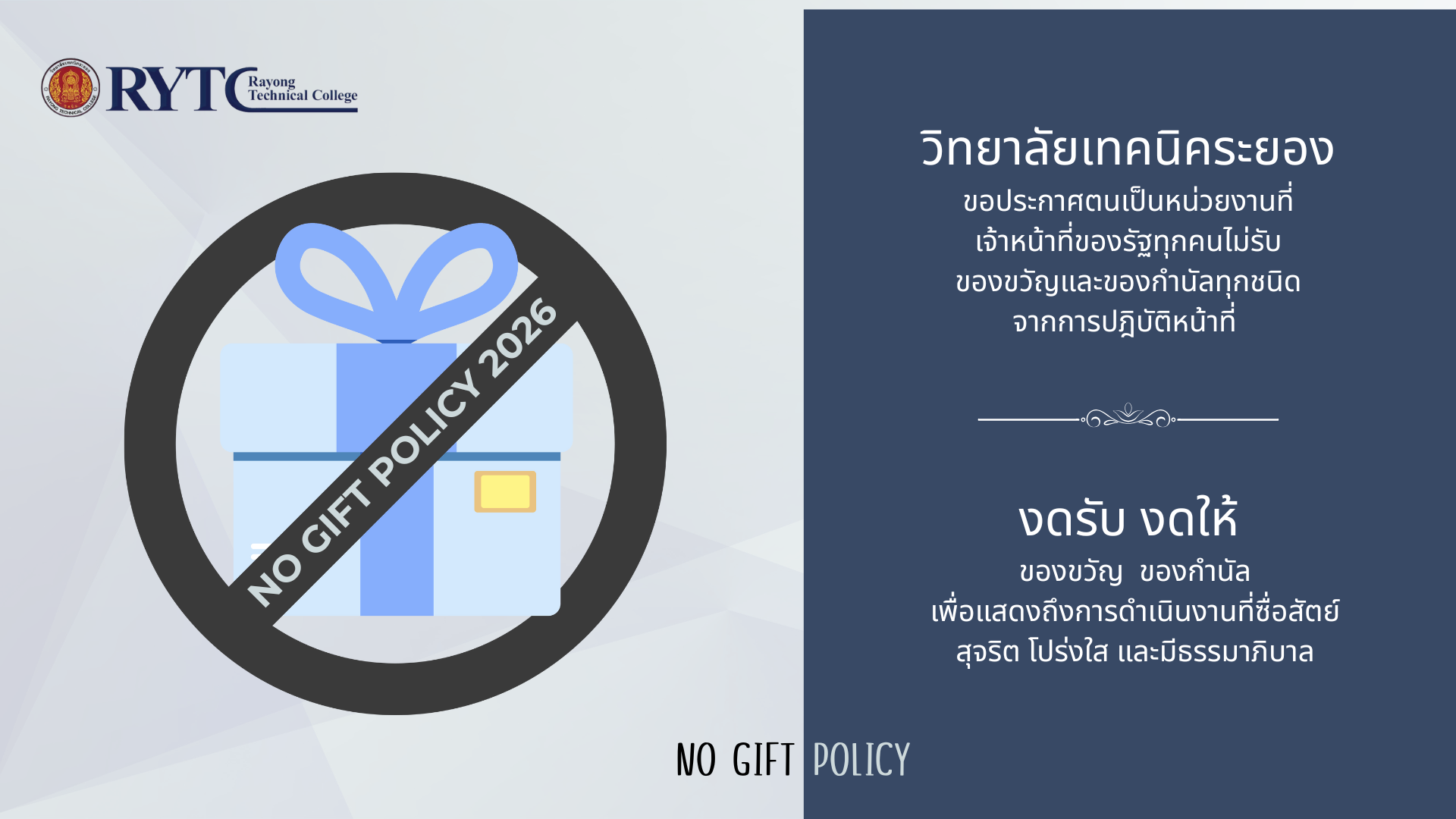 ภาพประชาสัมพันธ์ 4